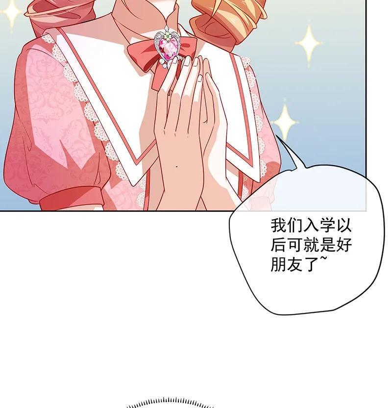 [第3话] 讨厌的女孩子 第35页