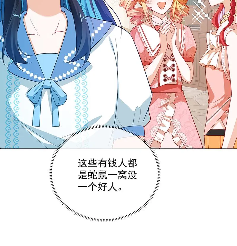 [第3话] 讨厌的女孩子 第37页