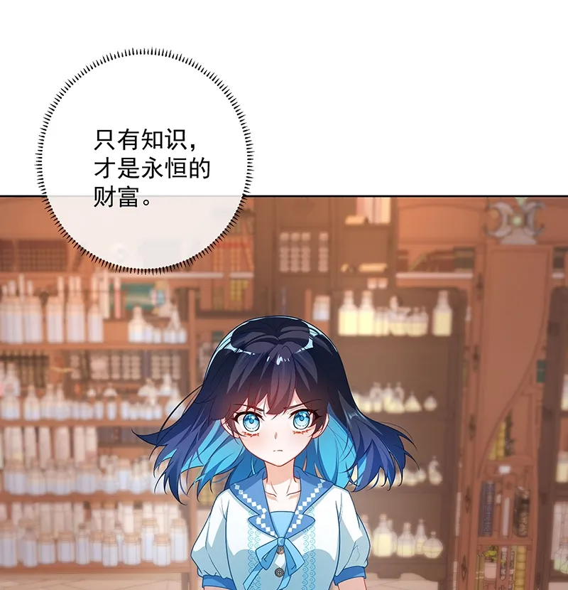 [第3话] 讨厌的女孩子 第38页