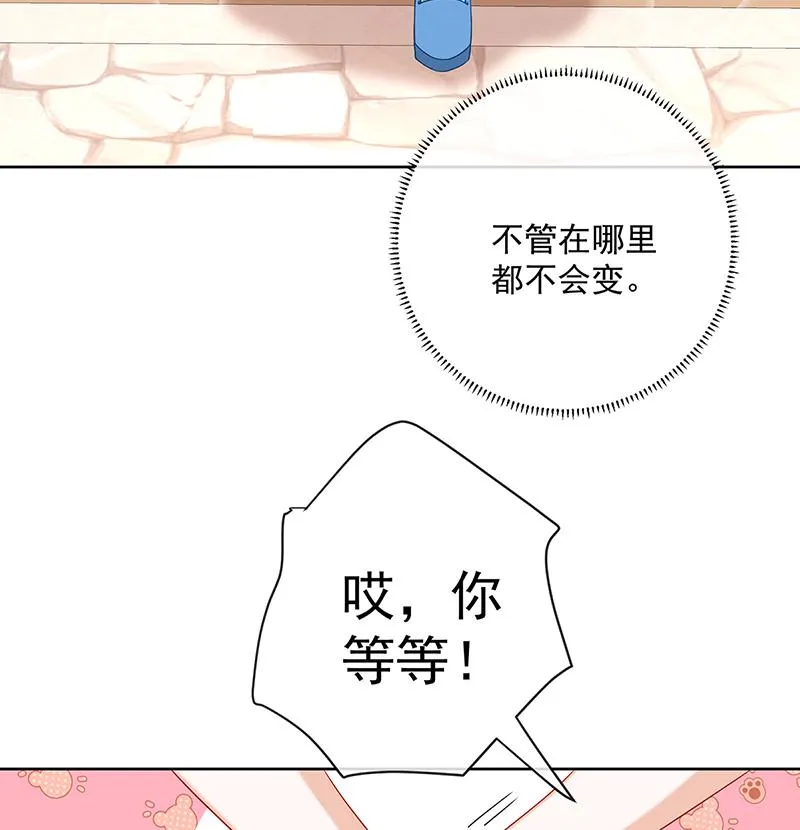 [第3话] 讨厌的女孩子 第40页