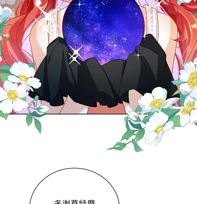 [第3话] 讨厌的女孩子 第44页