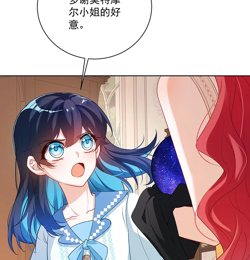 [第3话] 讨厌的女孩子 第45页