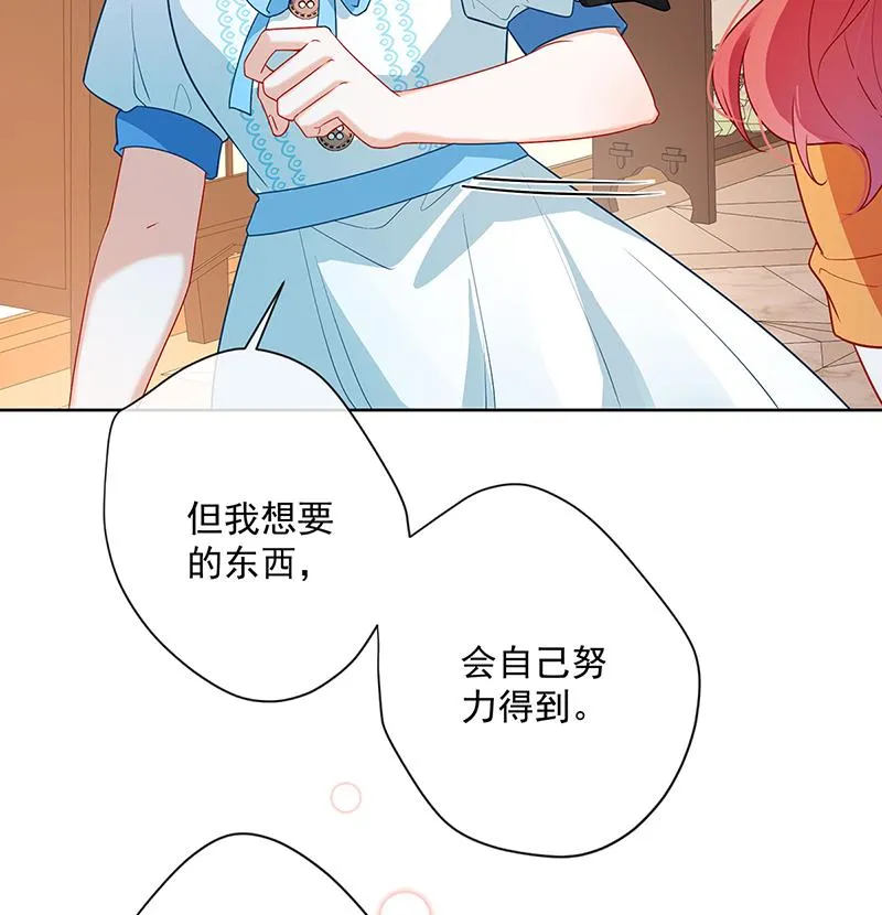 [第3话] 讨厌的女孩子 第46页