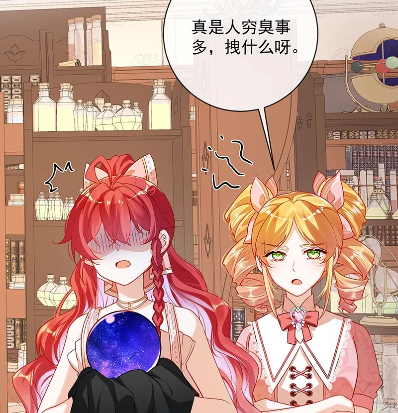 [第3话] 讨厌的女孩子 第49页