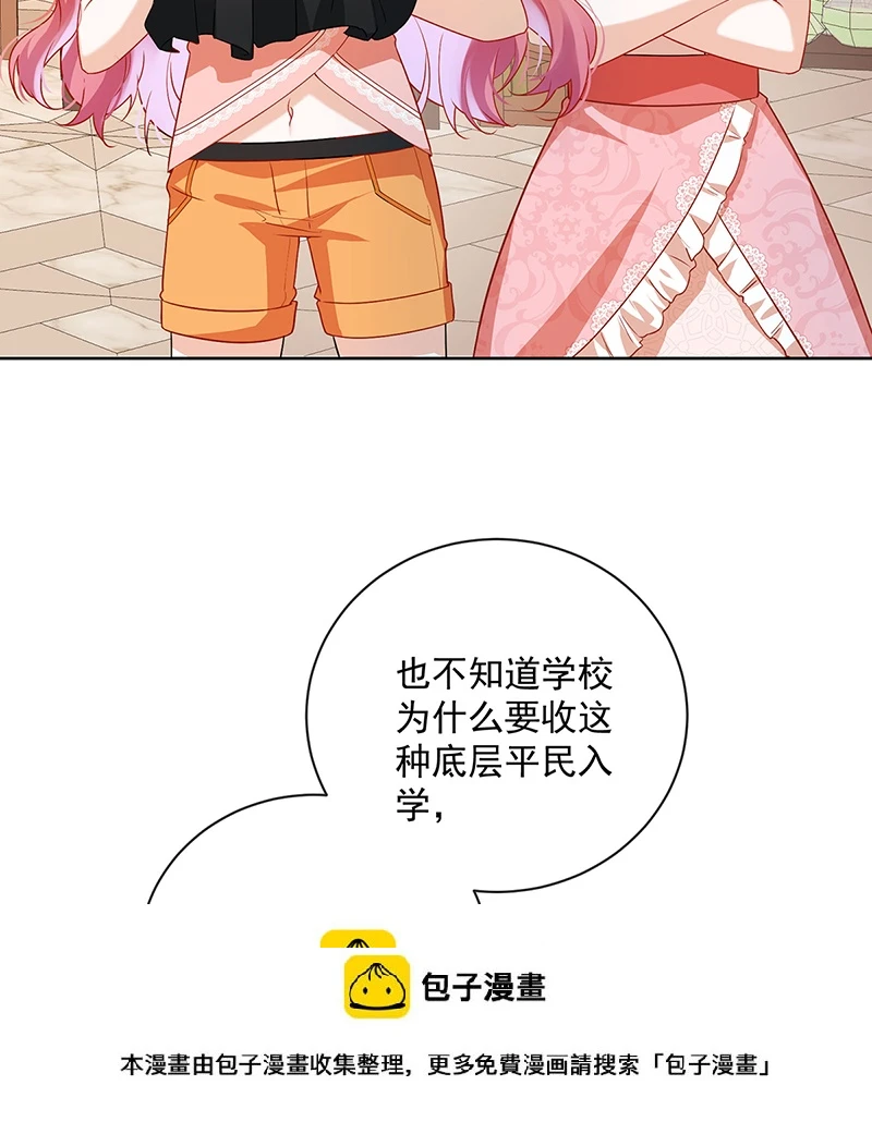 [第3话] 讨厌的女孩子 第50页