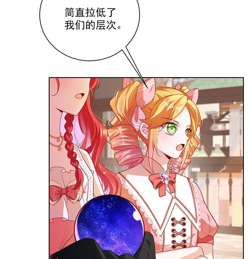 [第3话] 讨厌的女孩子 第51页