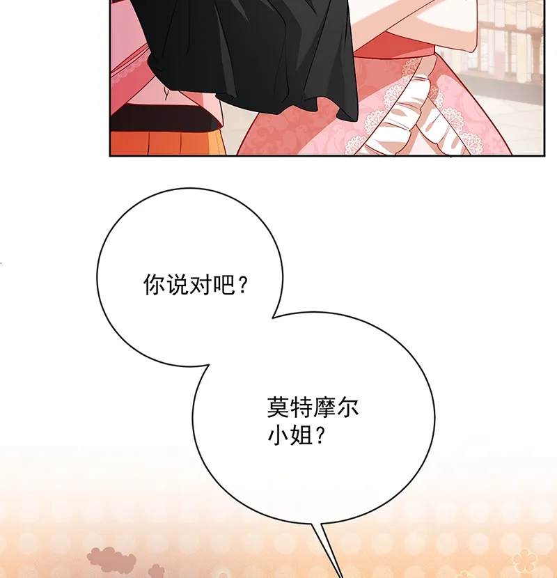 [第3话] 讨厌的女孩子 第52页