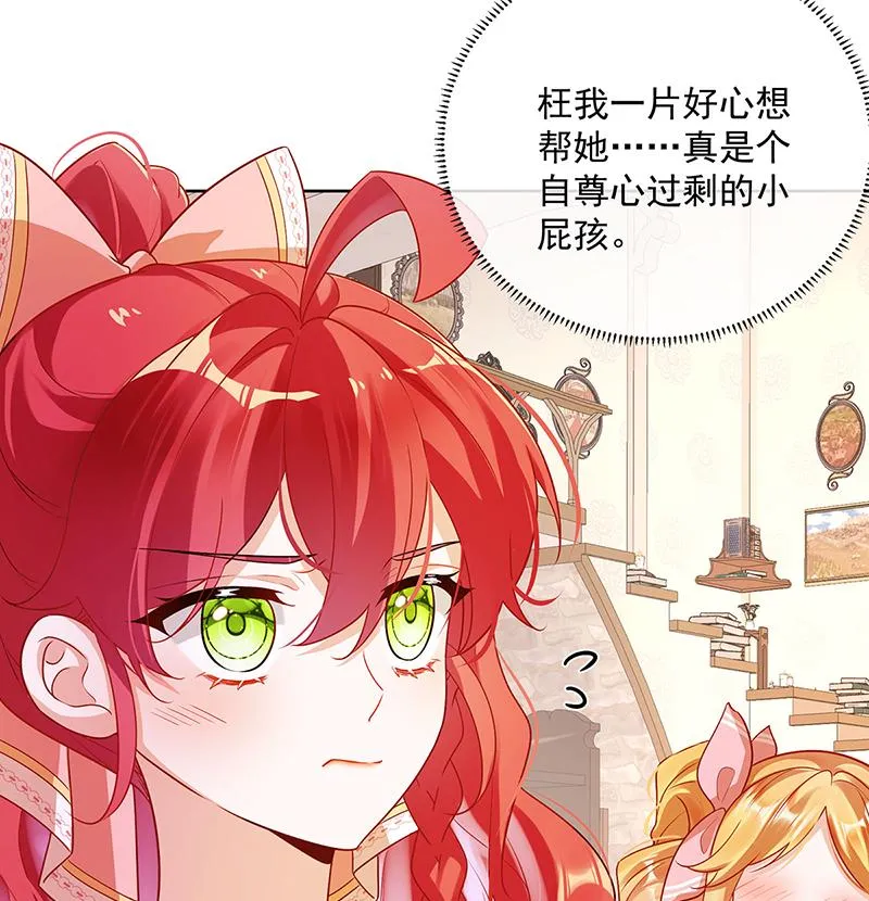[第3话] 讨厌的女孩子 第54页