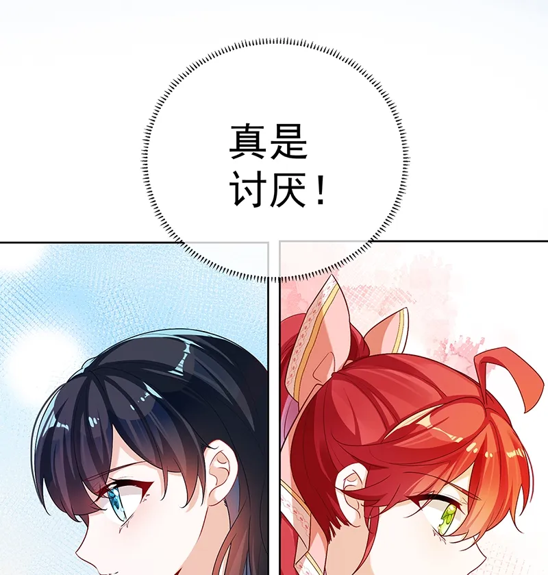 [第3话] 讨厌的女孩子 第56页