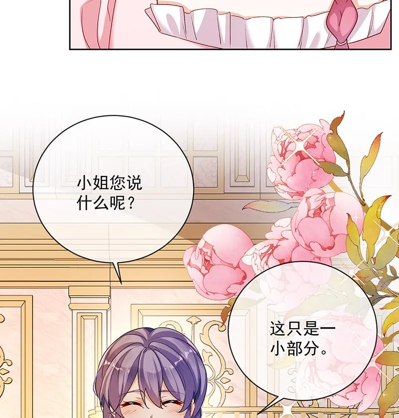 [第3话] 讨厌的女孩子 第63页