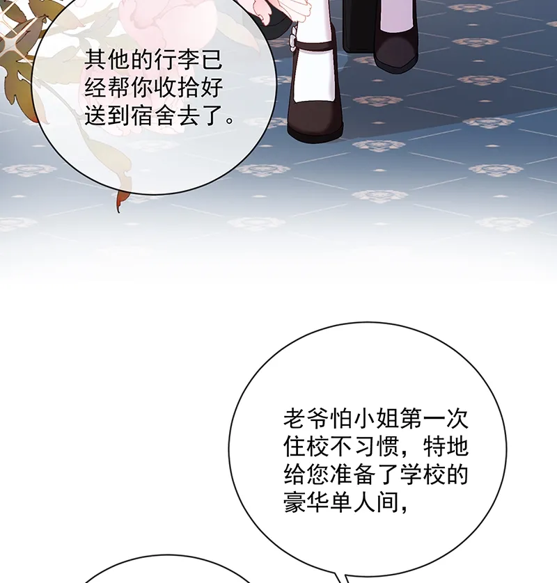 [第3话] 讨厌的女孩子 第66页