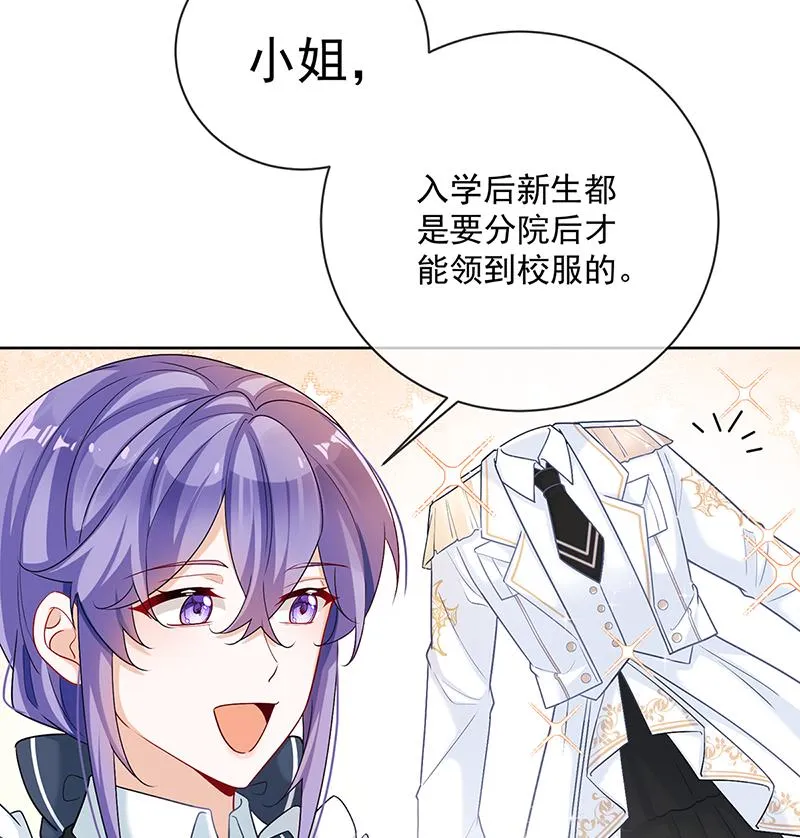 [第3话] 讨厌的女孩子 第71页