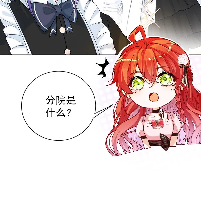 [第3话] 讨厌的女孩子 第72页