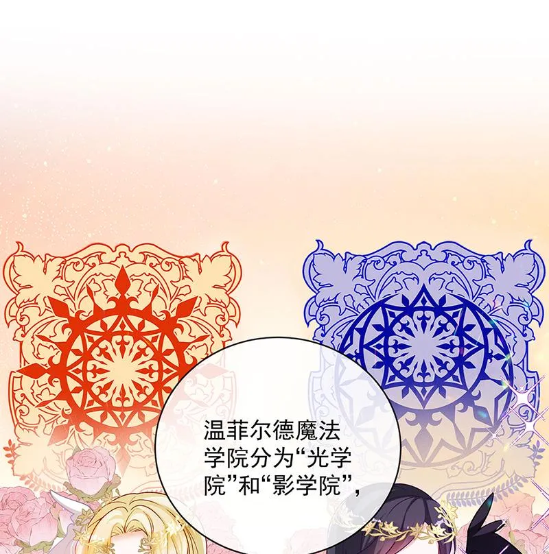 [第3话] 讨厌的女孩子 第73页
