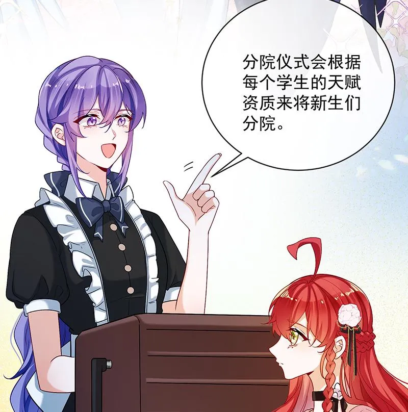 [第3话] 讨厌的女孩子 第75页