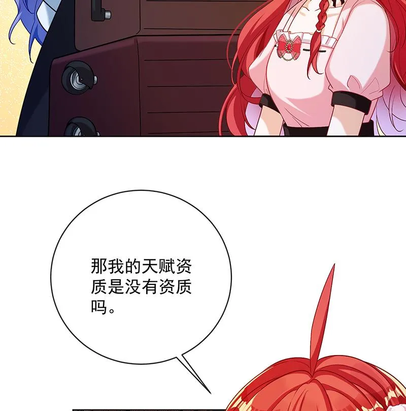 [第3话] 讨厌的女孩子 第76页