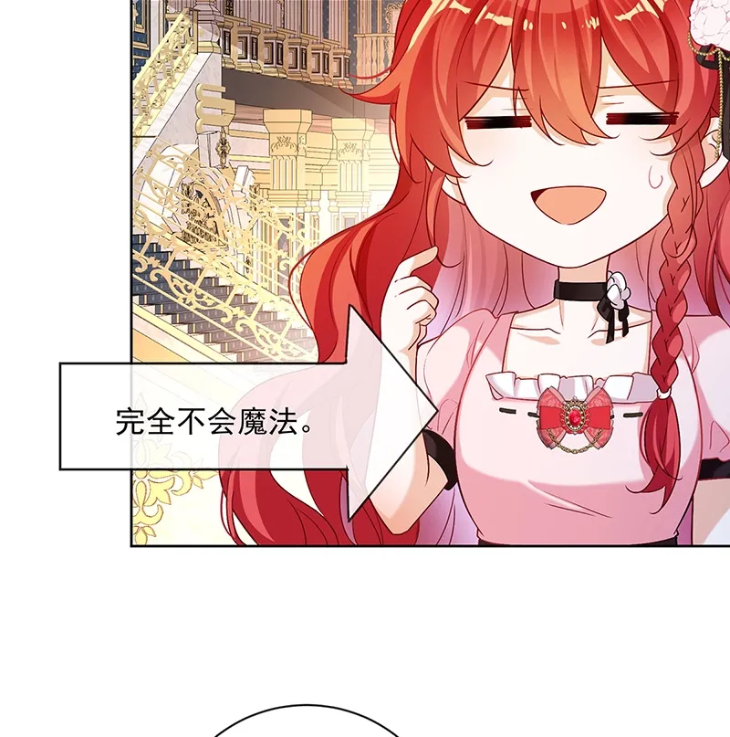 [第3话] 讨厌的女孩子 第77页