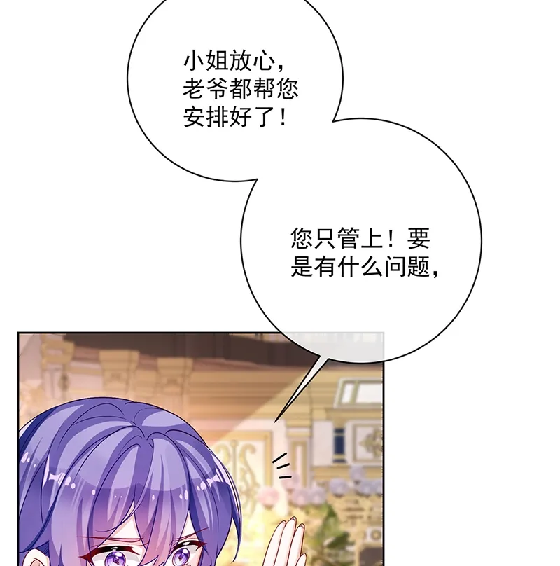 [第3话] 讨厌的女孩子 第78页