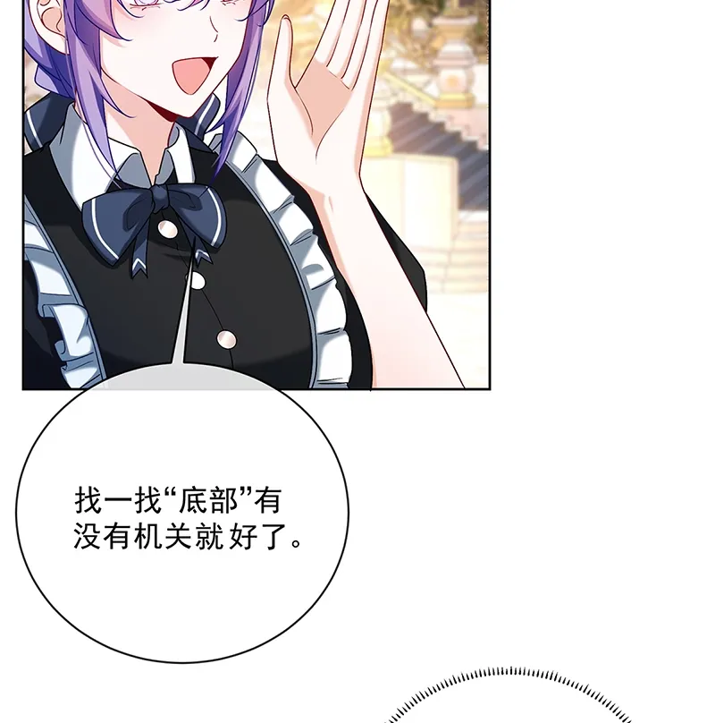 [第3话] 讨厌的女孩子 第79页