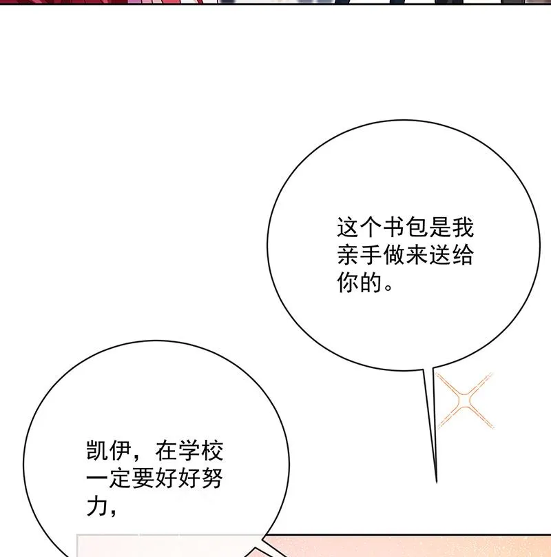 [第3话] 讨厌的女孩子 第84页