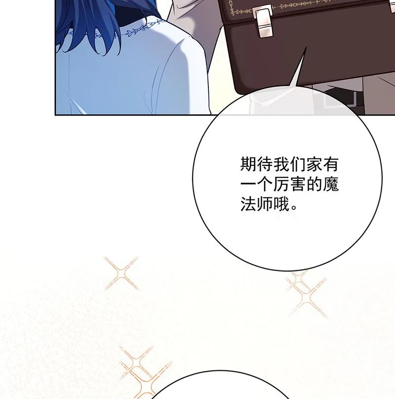 [第3话] 讨厌的女孩子 第86页