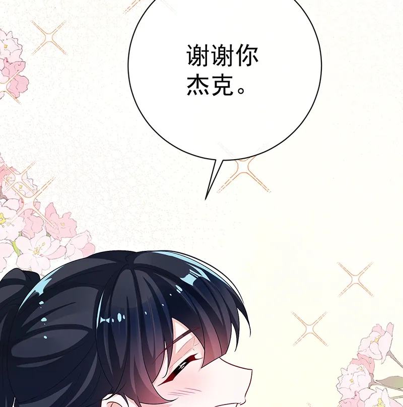 [第3话] 讨厌的女孩子 第87页