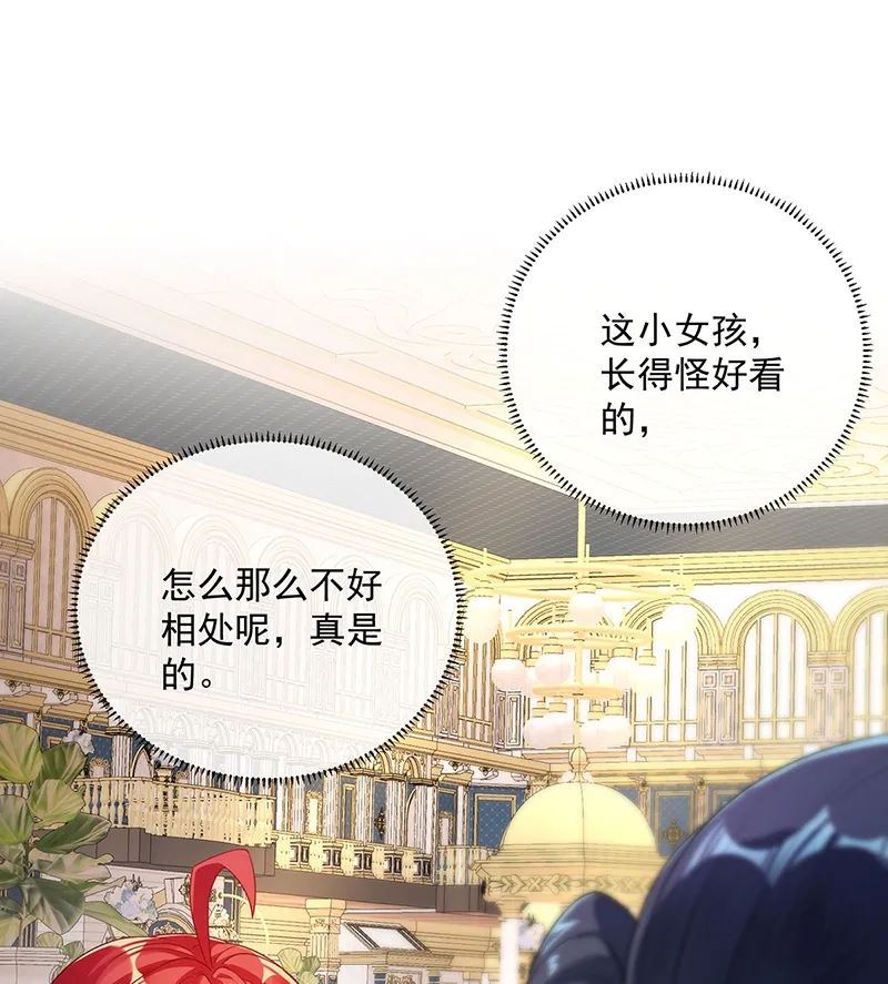 [第3话] 讨厌的女孩子 第90页