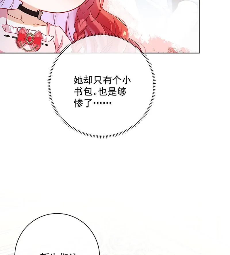 [第3话] 讨厌的女孩子 第93页