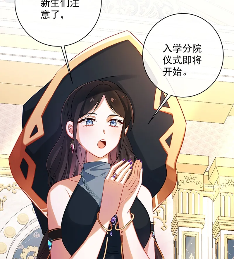 [第3话] 讨厌的女孩子 第94页
