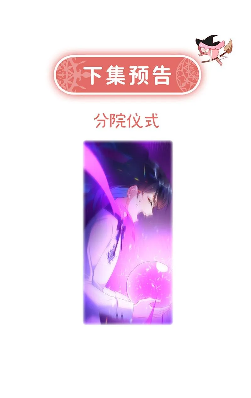 [第3话] 讨厌的女孩子 第97页