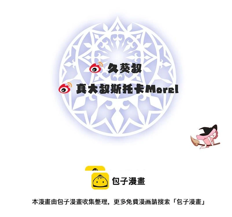[第3话] 讨厌的女孩子 第98页