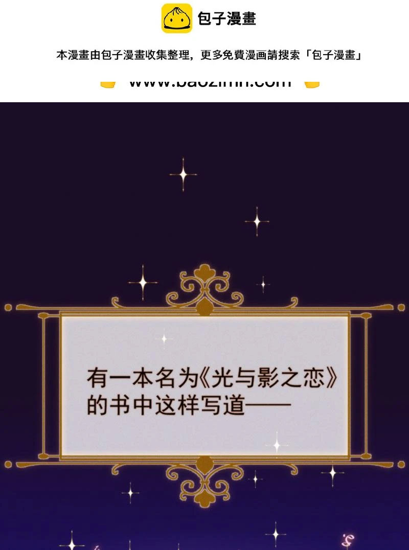 [第1话] 好姐妹就要一起穿越 第2页