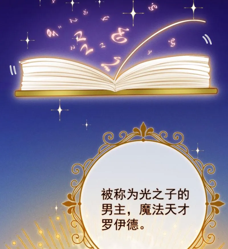 [第1话] 好姐妹就要一起穿越 第3页