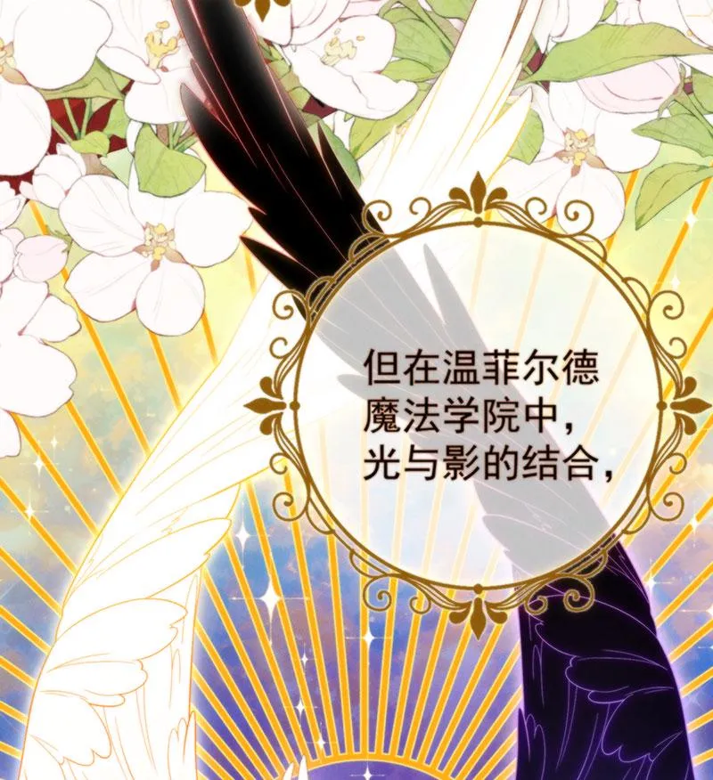 [第1话] 好姐妹就要一起穿越 第6页