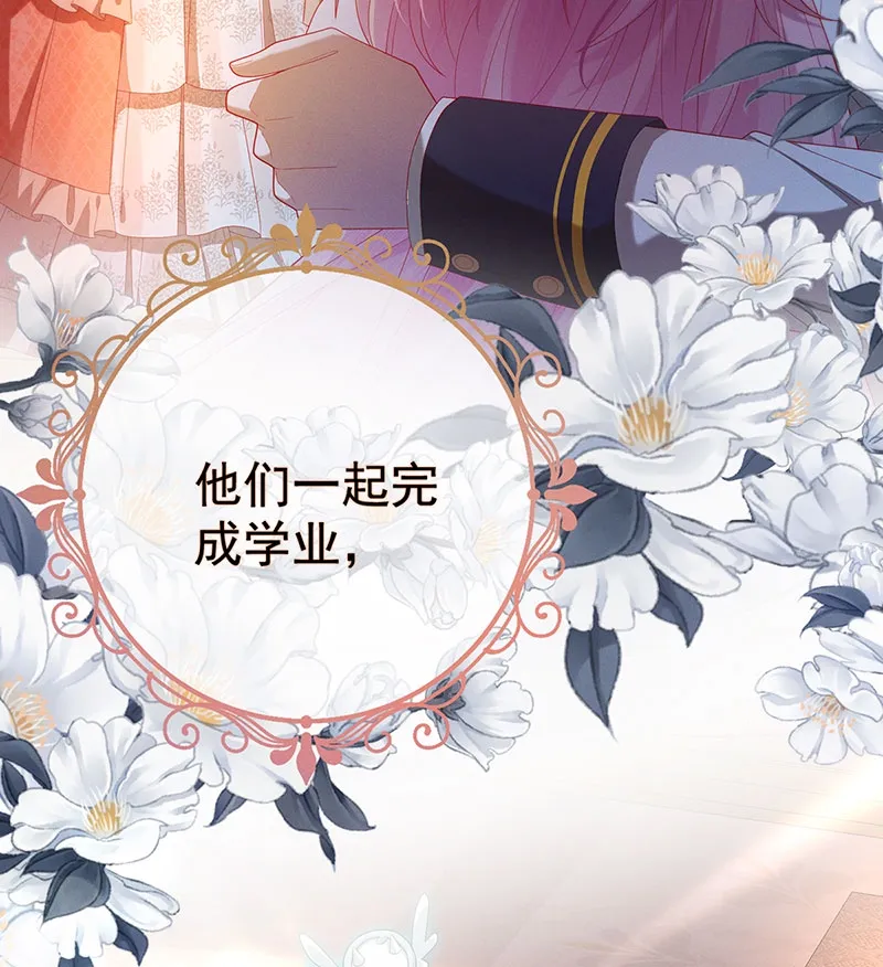 [第1话] 好姐妹就要一起穿越 第12页