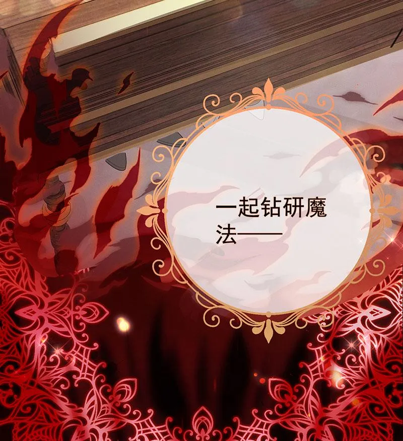 [第1话] 好姐妹就要一起穿越 第14页