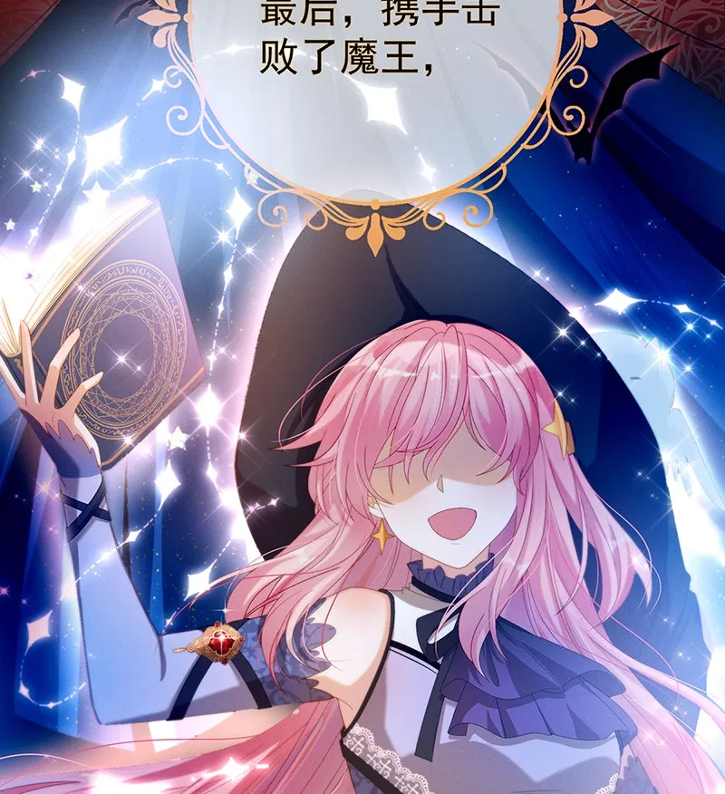 [第1话] 好姐妹就要一起穿越 第16页