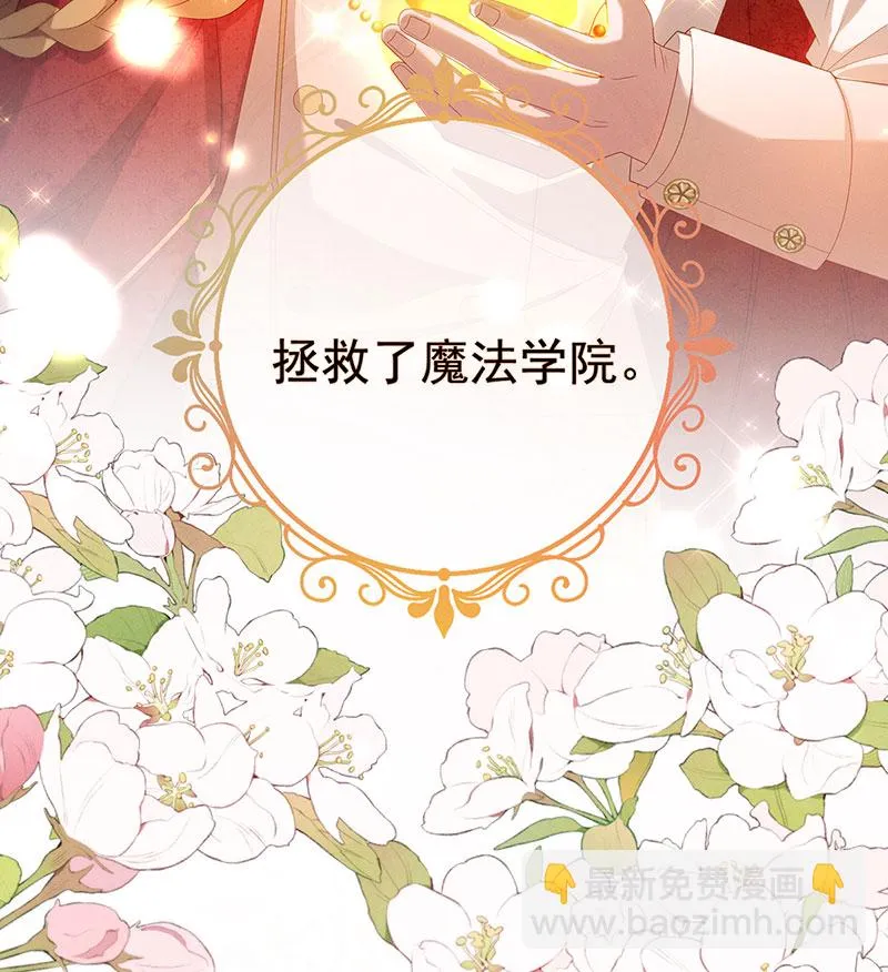 [第1话] 好姐妹就要一起穿越 第18页