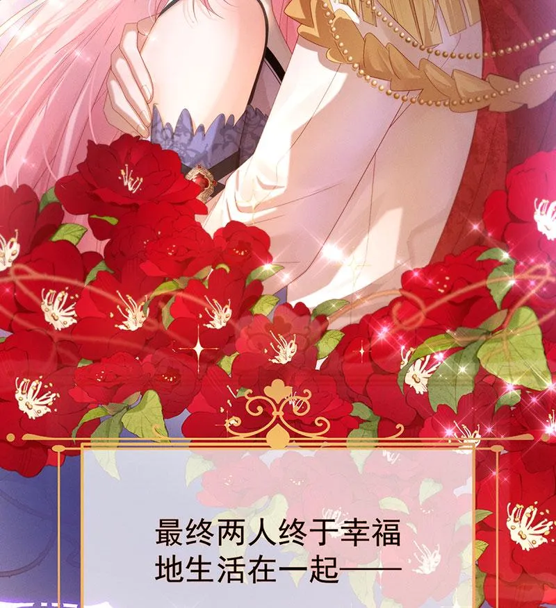 [第1话] 好姐妹就要一起穿越 第20页