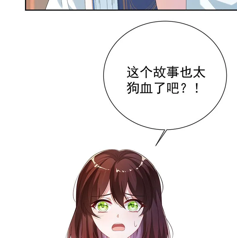 [第1话] 好姐妹就要一起穿越 第23页