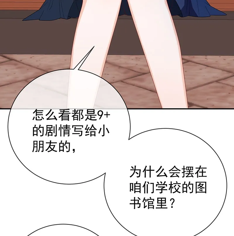 [第1话] 好姐妹就要一起穿越 第25页