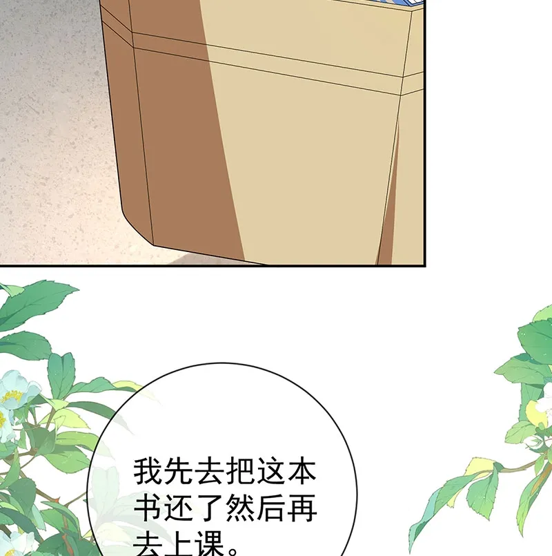 [第1话] 好姐妹就要一起穿越 第29页