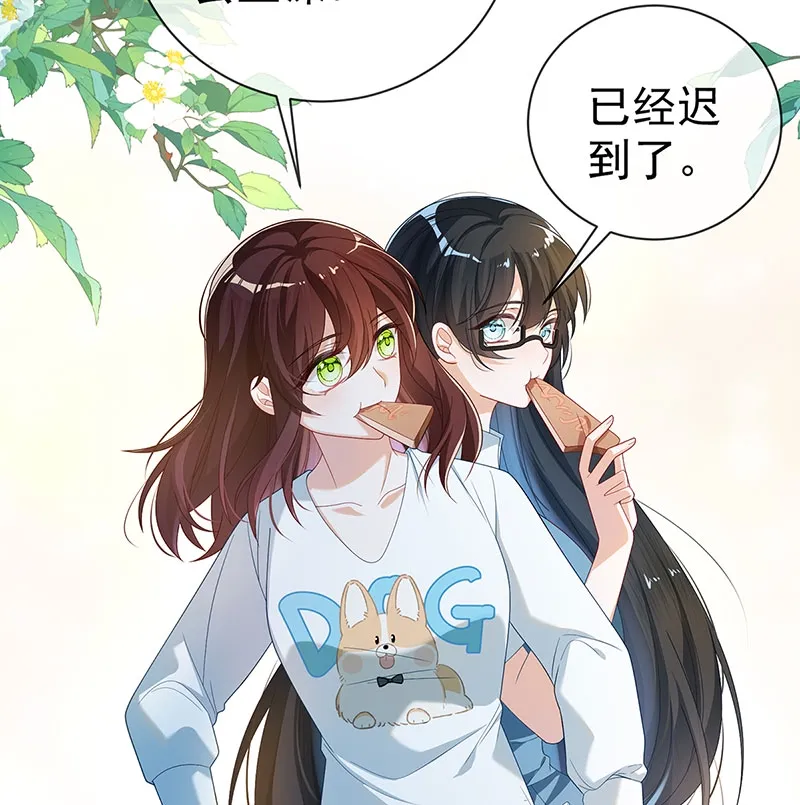 [第1话] 好姐妹就要一起穿越 第30页