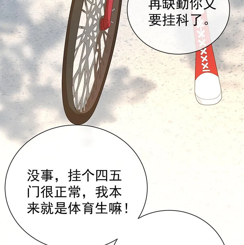 [第1话] 好姐妹就要一起穿越 第32页
