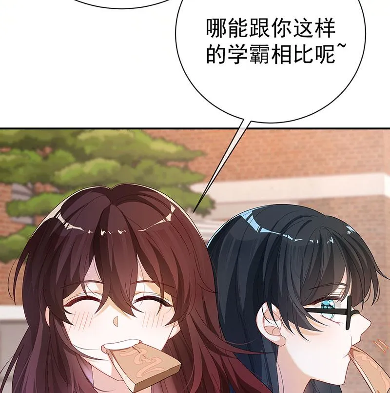 [第1话] 好姐妹就要一起穿越 第33页