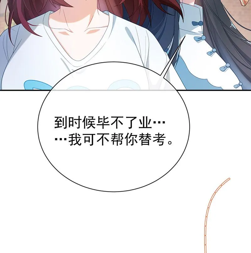 [第1话] 好姐妹就要一起穿越 第34页