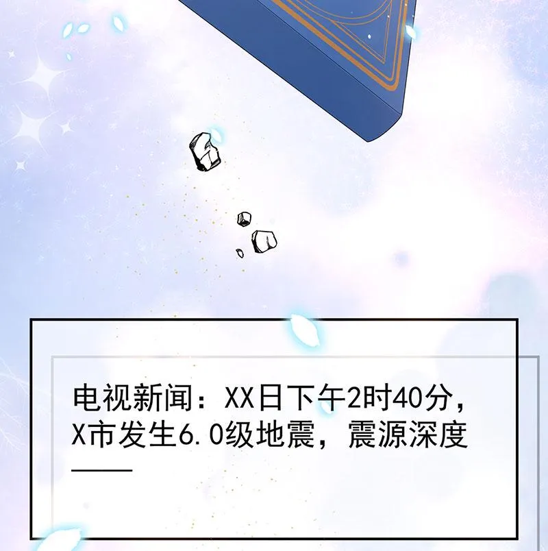 [第1话] 好姐妹就要一起穿越 第47页