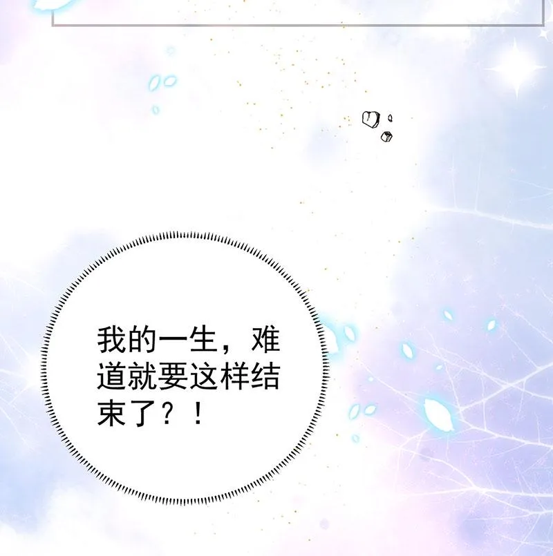 [第1话] 好姐妹就要一起穿越 第48页