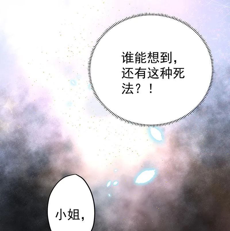 [第1话] 好姐妹就要一起穿越 第49页