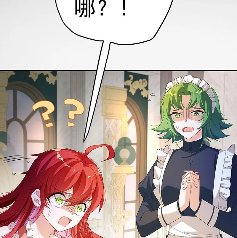 [第1话] 好姐妹就要一起穿越 第53页